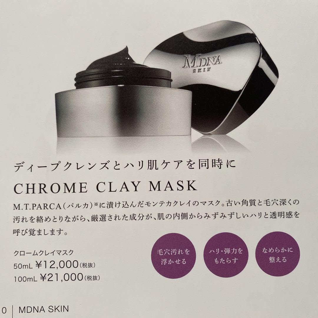 マドンナ美顔器セット マドンナ美顔器セットパック¥→¥51,515